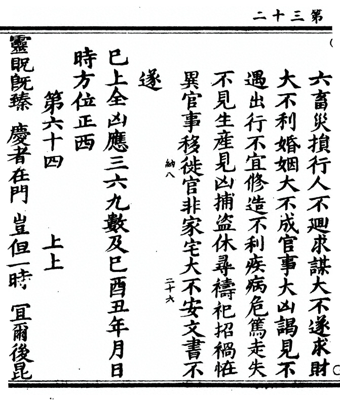 p. 64