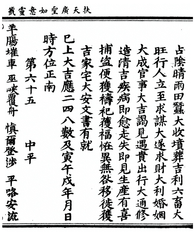 第 65 页