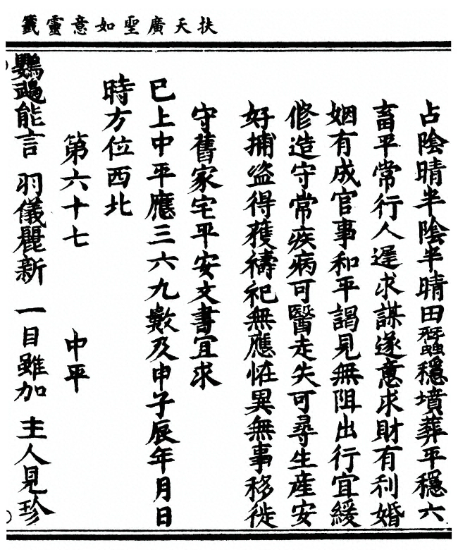 p. 67
