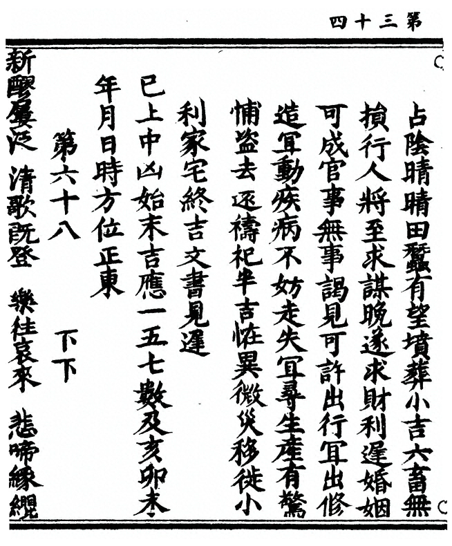p. 68