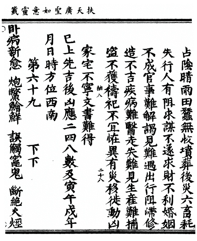p. 69