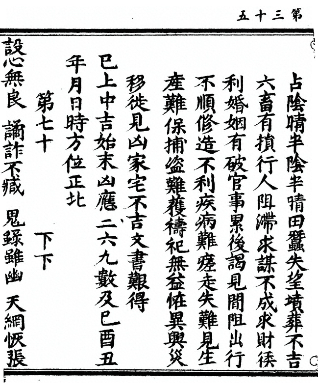 p. 70