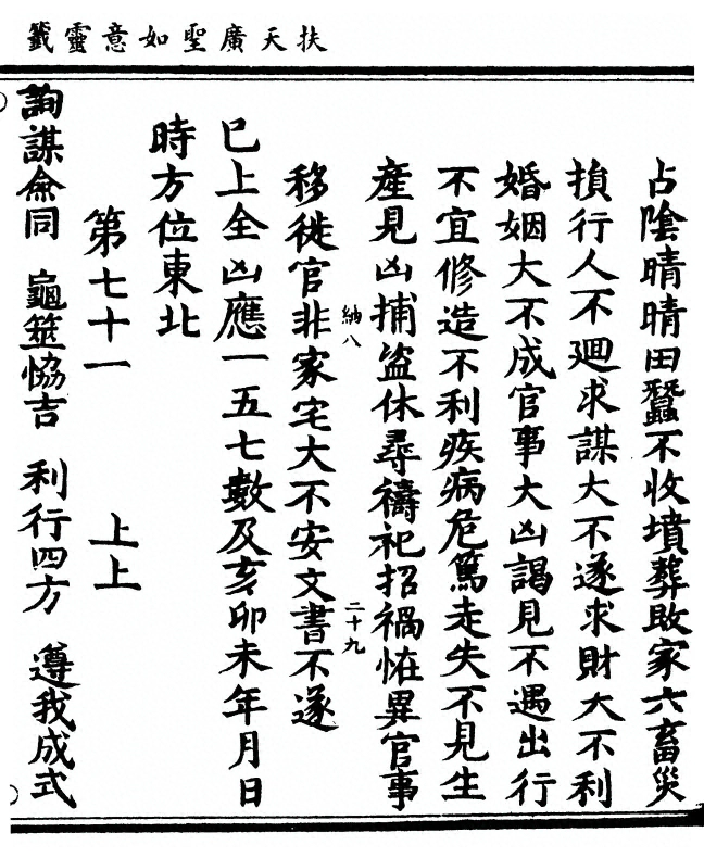 p. 71