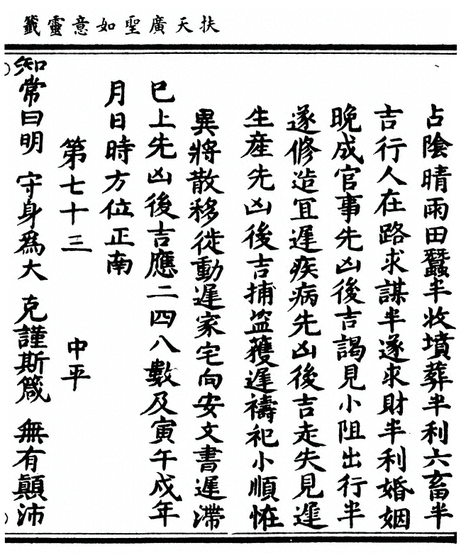 p. 73