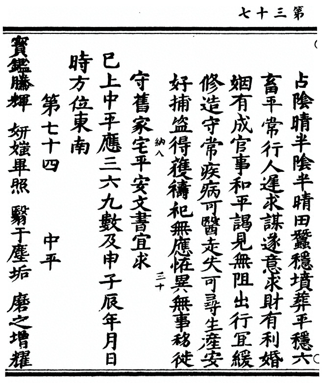 p. 74