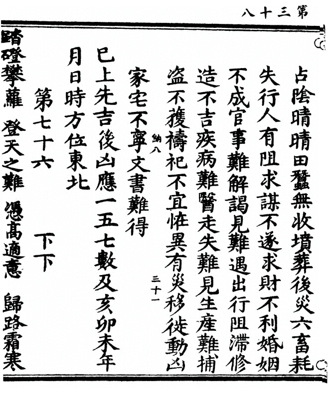 p. 76