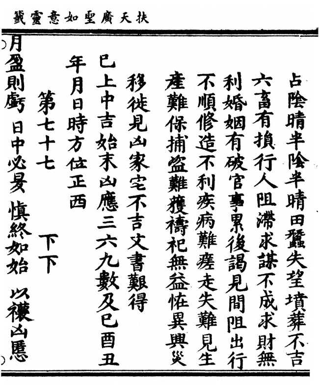 第 77 页