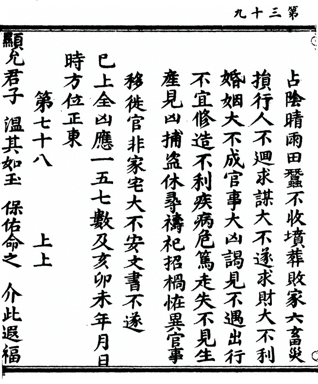 p. 78