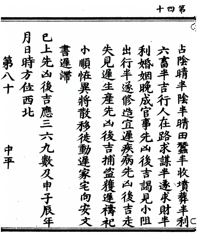 p. 80