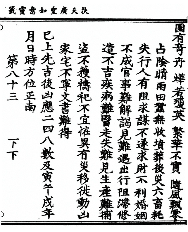 p. 83