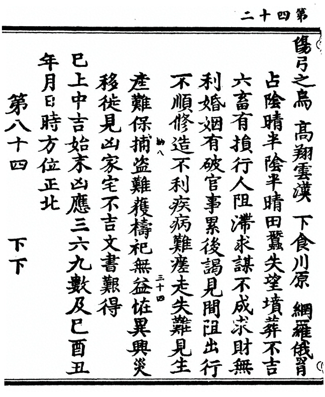 p. 84