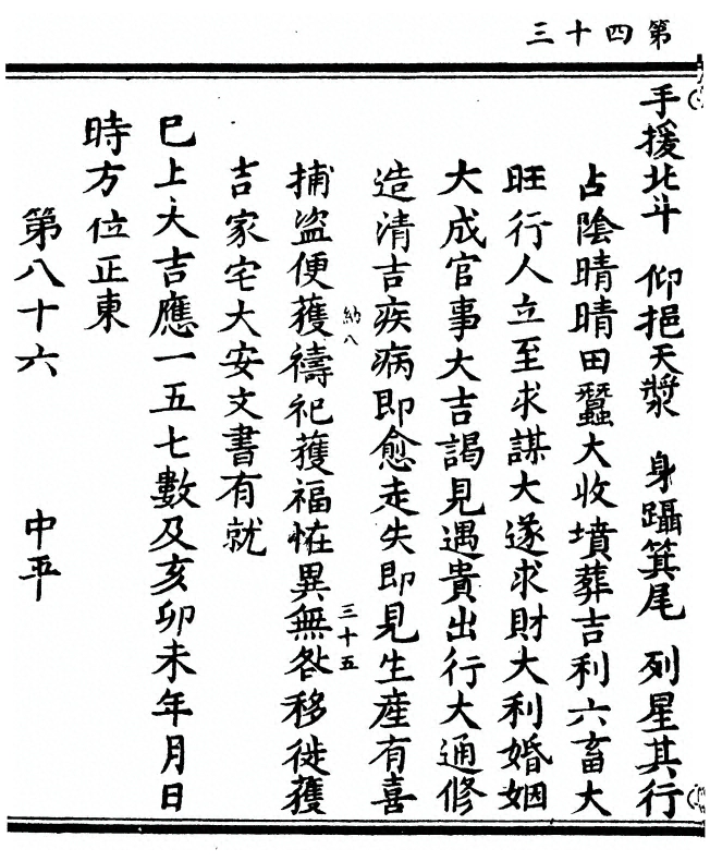 p. 86