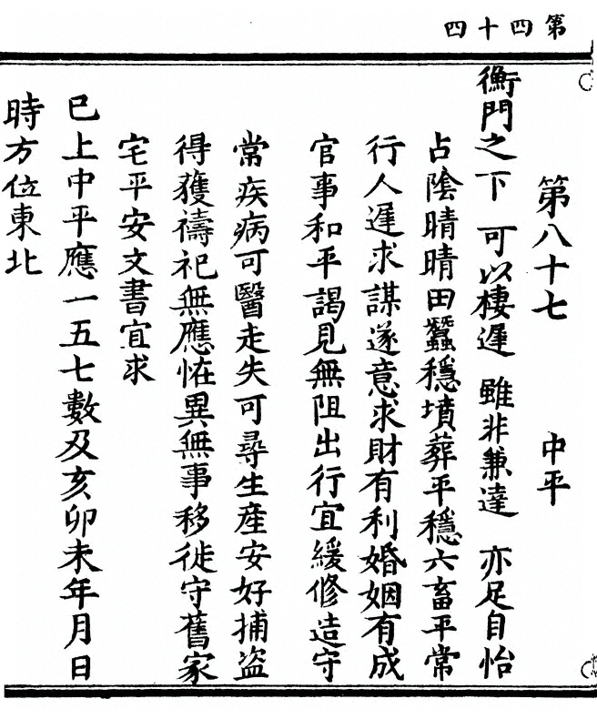 p. 88