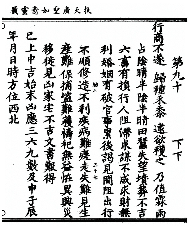 第 91 页