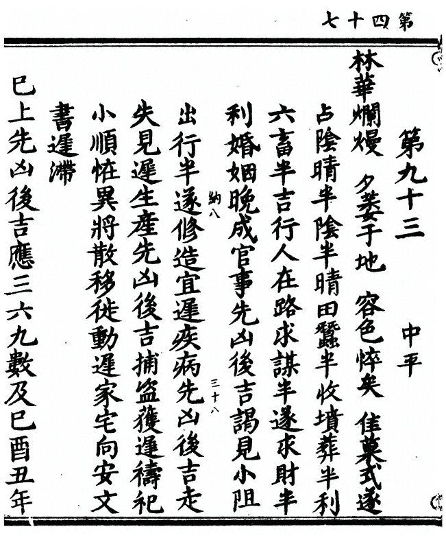 p. 94