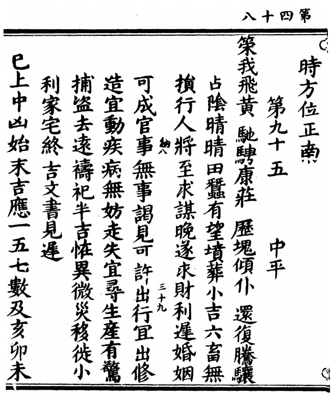 p. 96