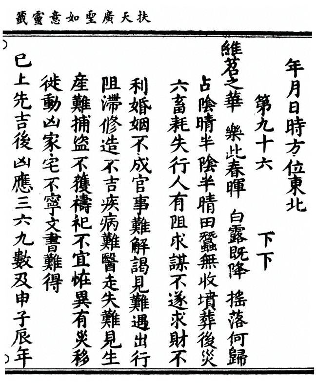 p. 97