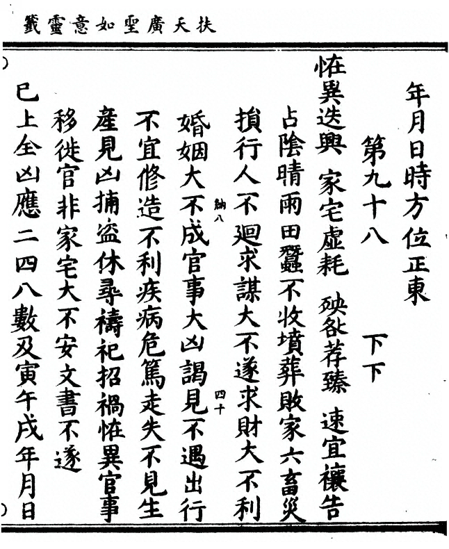 p. 99