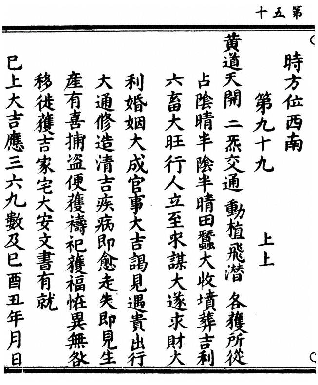 第 100 页