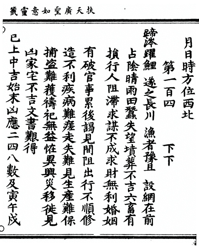 p. 105