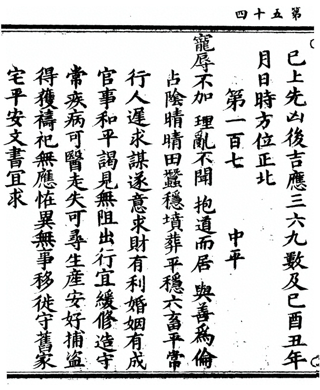 p. 108