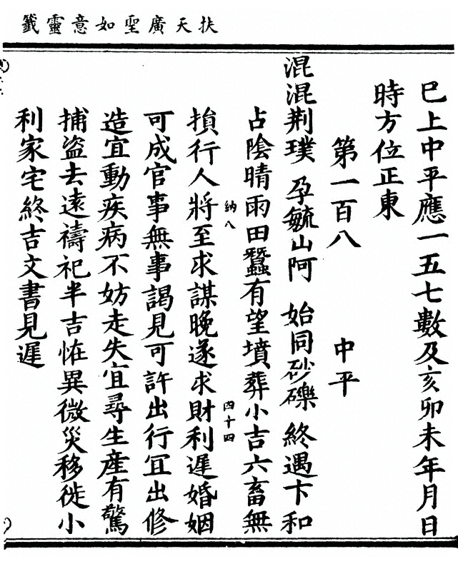 p. 109