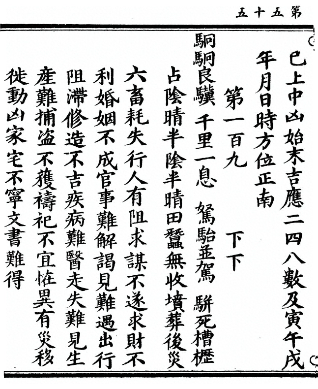 p. 110