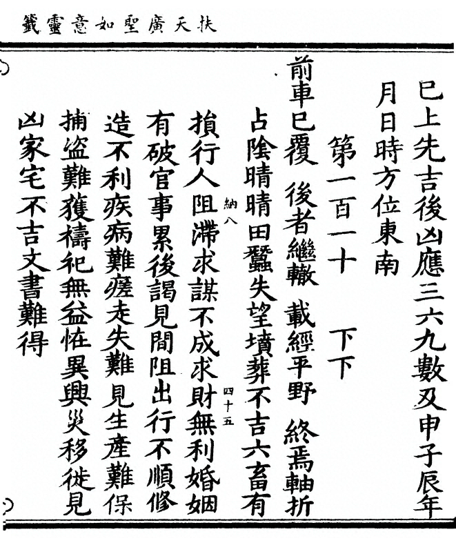 p. 111