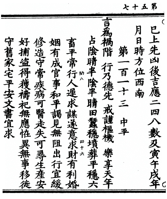 第 114 页