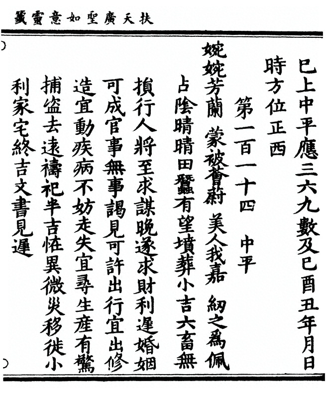 第 115 页