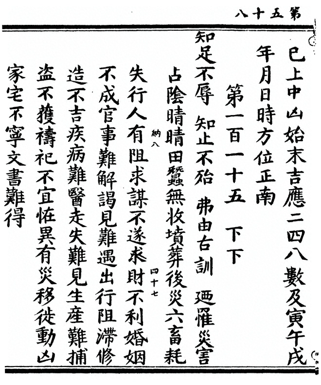 p. 116