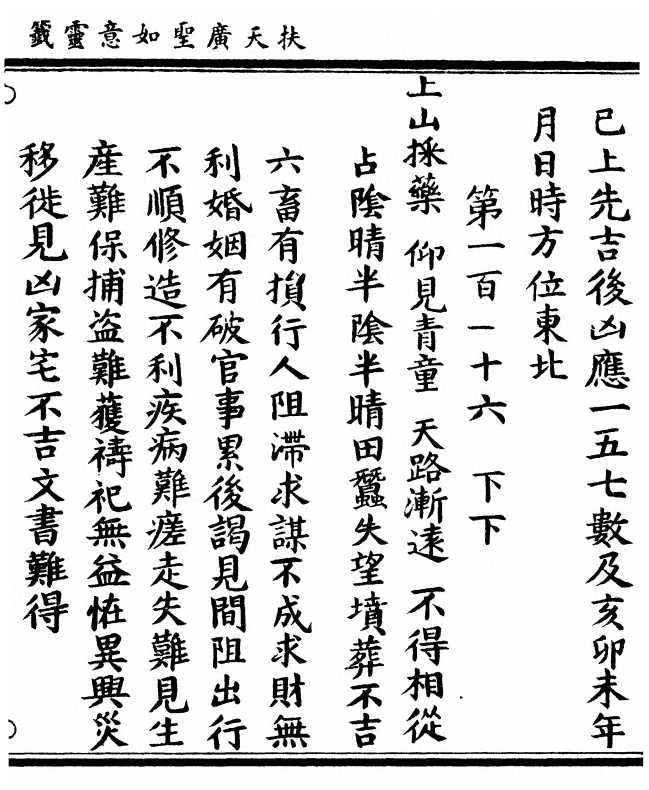 p. 117