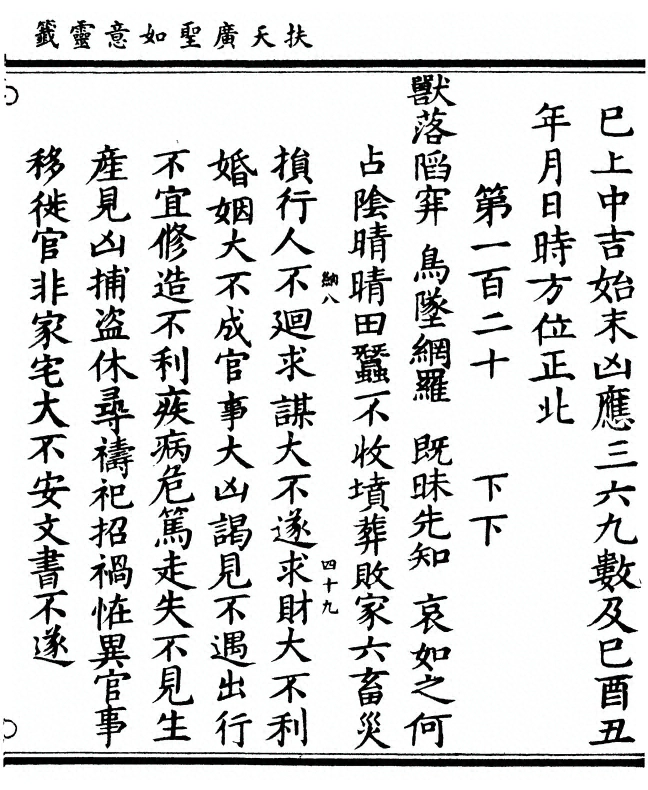 p. 121