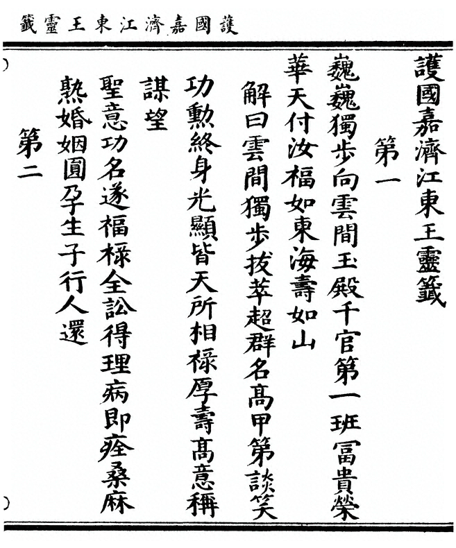 第 1 页