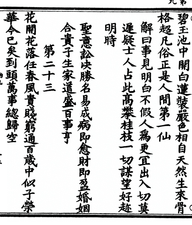 p. 18