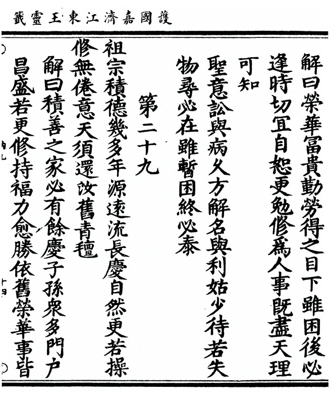 第 23 页