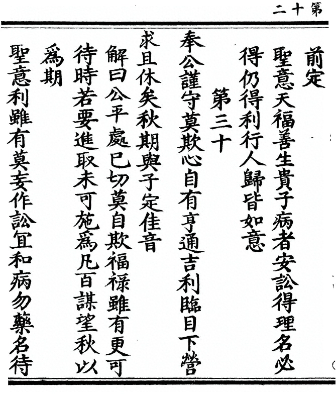 p. 24