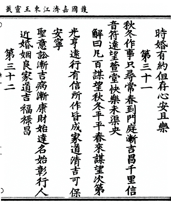 第 25 页