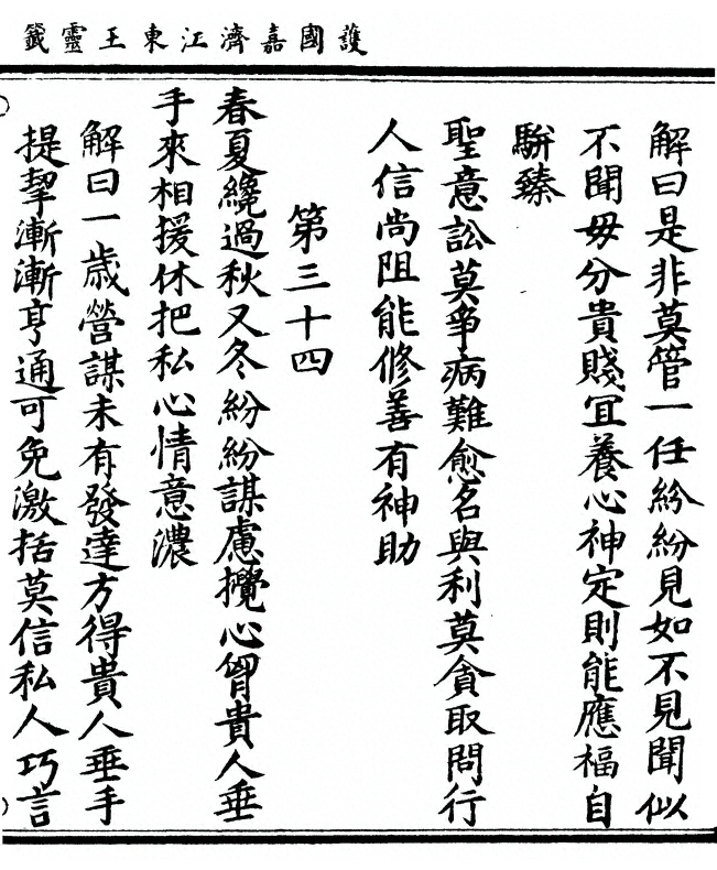 p. 27