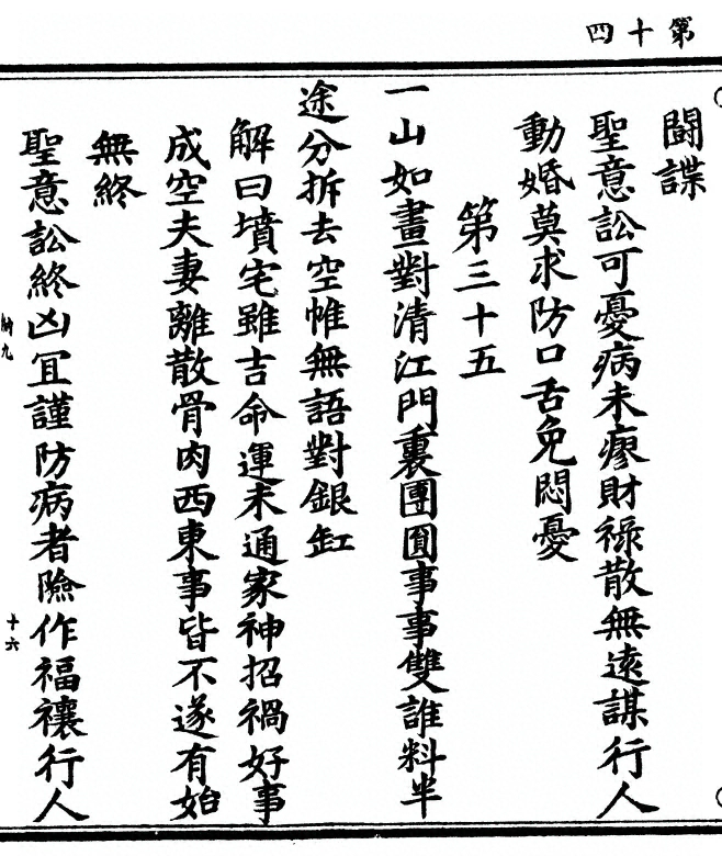 第 28 页