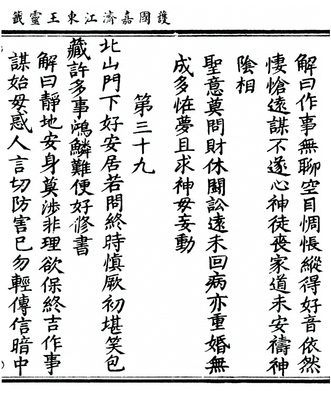 p. 31