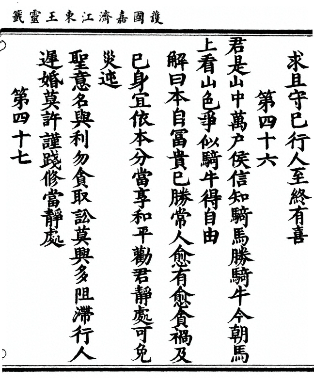 第 37 页