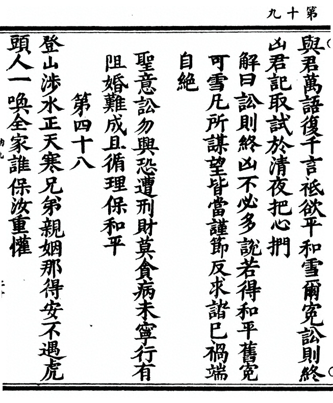 第 38 页