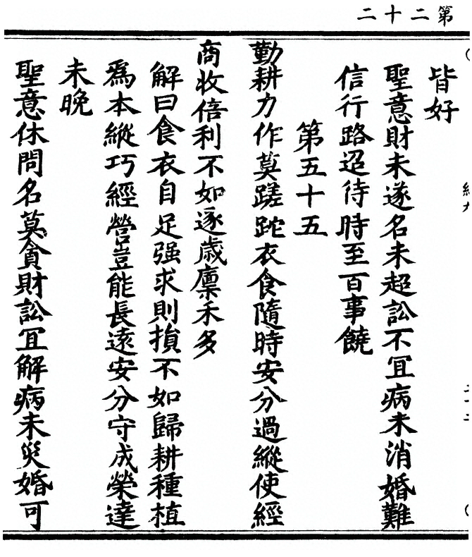 第 44 页