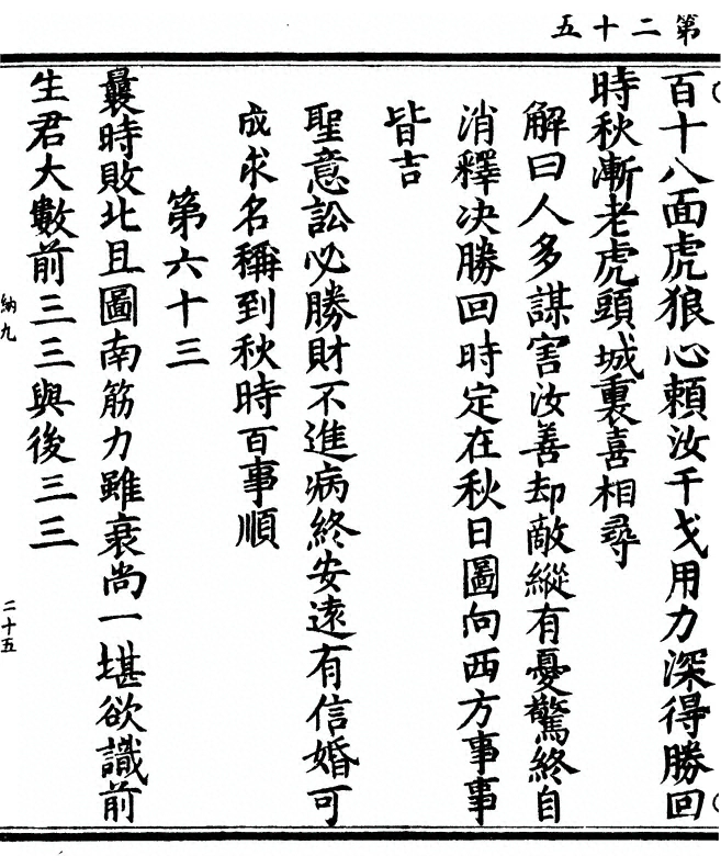 第 50 页