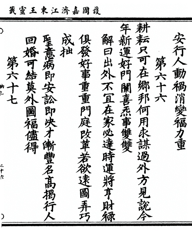 第 53 页