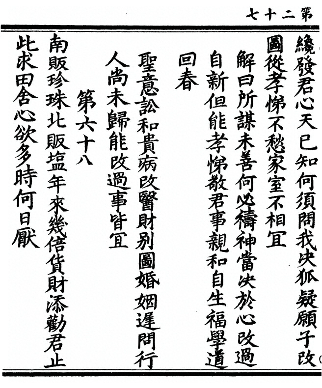 第 54 页