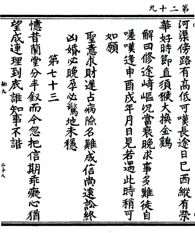 第 58 页