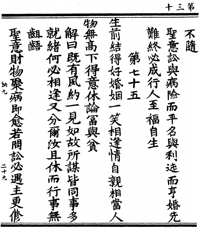 第 60 页