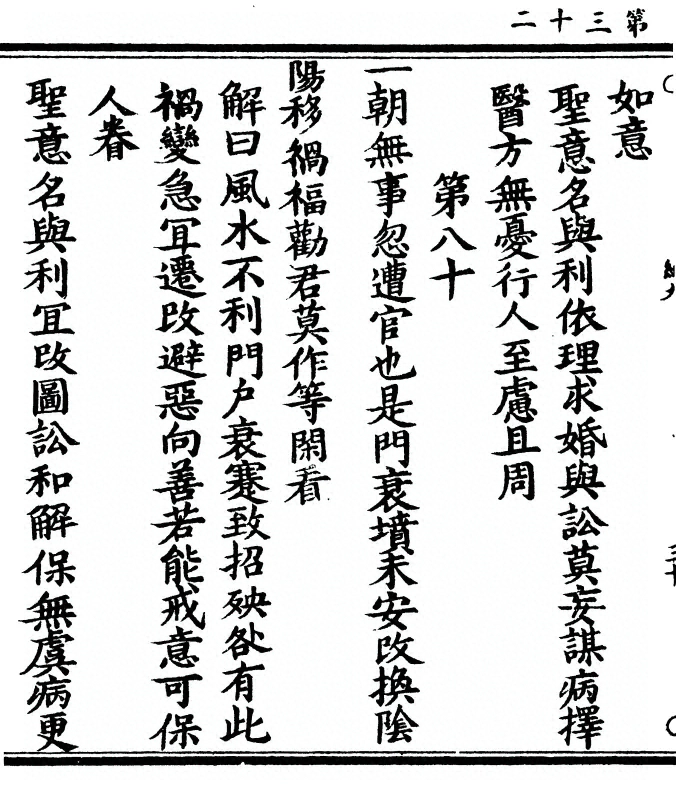 第 64 页